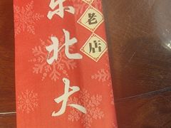-东北大院·东北菜(三台子店)