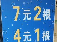 -玛马艾脆皮水磨年糕(湖北路87-89小区店)