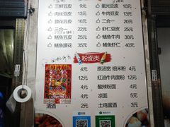菜单-周记热干面豆皮大王(桃花东街店)