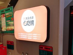 -灶座小锅烀饼·铁锅炖(道里店)