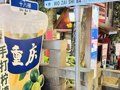 -重庆十八梯传统风貌区