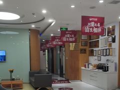 -雅悦齿科(顾村公园店)