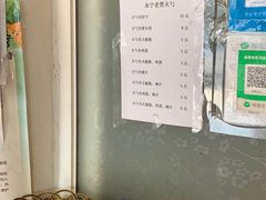 -老贾火勺