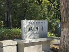 -北山公园
