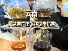 -大益茶庭(勐海会员中心店)