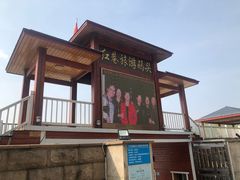 -轮渡红巷旅游码头