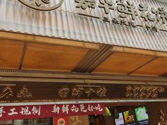 -嘉华鲜花饼(南屏旗舰店)