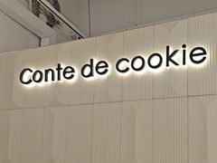 -曲奇童话(尖沙咀店)