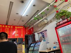-海萍馄饨(湖北路店)