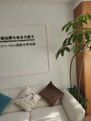 -HEYAN荷妍专业脱毛连锁机构