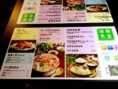 菜单-绿柠食堂(北外滩店)