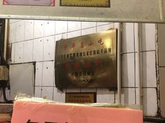 -石饮红星包子(中山路店)
