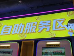 -风云再起游乐汇(北京西单西西友谊店)