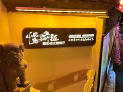 -慢丽江·云南野生菌土鸡锅(付家庄店)
