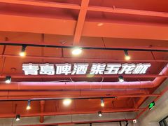 -柒五龙虾(八王寺店)