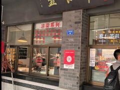 -盘飧市(春熙路店)