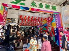 -黄河时装城(虎门店)