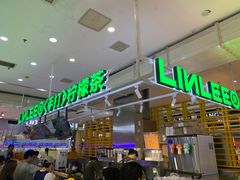 -LINLEE林里·手打柠檬茶(普陀新邻天地店)