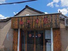 -张氏酒家(民主路店)
