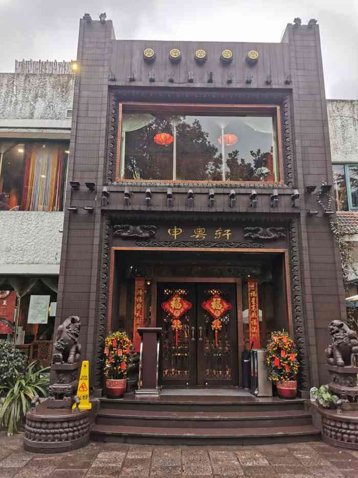 上海申粤轩酒楼图片