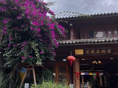 -滇藏石锅宴(北门坡古城管理局店)