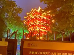 -黄鹤楼公园(黄鹤楼)