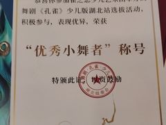 -小酒窝中国舞(汉阳店)