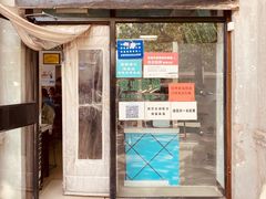 门面-老磁器口豆汁店(天坛店)