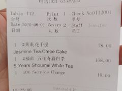 -Chikalicious(新天地店)