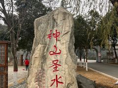 -华山御温泉度假村