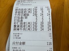-晓友烧麦(光华村店)