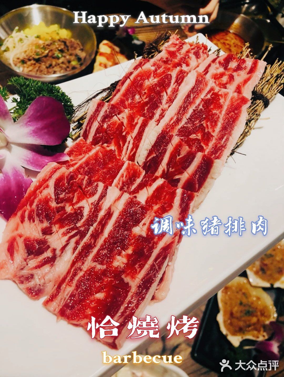 15年品质烤肉老店 | 农乐园东吴龙湖新店开业啦!