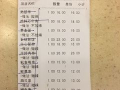 账单-福云龙(黄河南大街店)