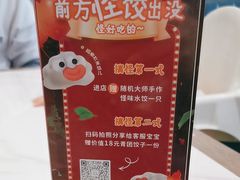-船歌·鱼水饺青岛菜(合肥路永旺店)