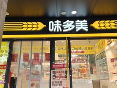 -味多美蛋糕(劲松京客隆店)