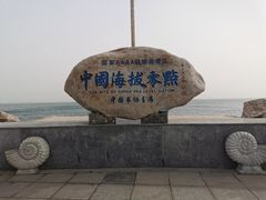 -银海大世界