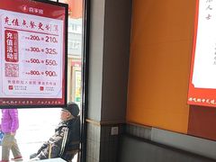 -喜家德虾仁水饺(青年大街店)