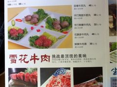 菜单-横沥牛庄(总店)