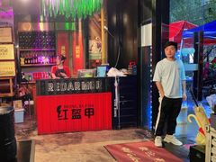 -红钳侠小龙虾·烧烤(中赢康康谷店)