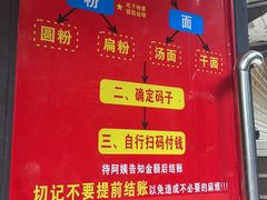 -李易面馆(树木岭店)