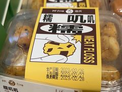 -Mr.Five伍氏面包生日蛋糕(新门店)