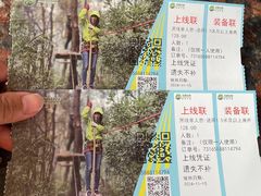 -芦仙山景区-飞越丛林探险乐园