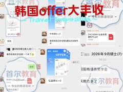 -首尔韩语培训中心·韩国留学