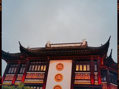 -豫园