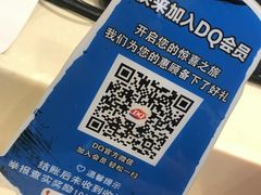 -DQ·蛋糕·冰淇淋(富华里店)