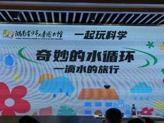 -湖南省少年儿童图书馆
