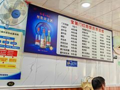 -宝瑞门钉肉饼店