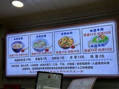 -老米家大雨泡馍