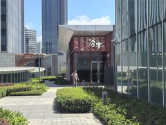 -谷牛和牛烤肉(漕河泾印象城店)