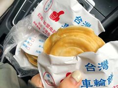 -台湾味正点车轮饼可丽饼(南禅寺店)